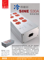 SINE S 30A review
